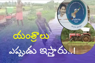 subsidy agriculture equipments are  not available in Chittoor district