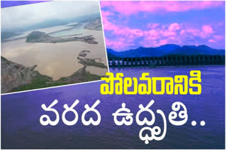 heavy flood flow to polavaram