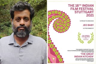 Geo Baby wins award at The Indian Film Festival Stuttgart  ദി ഇന്ത്യൻ ഫിലിം ഫെസ്റ്റിവൽ സ്റ്റട്ട്ഗാർട്ട്  Geo Baby  the great indian kitchen  The Indian Film Festival Stuttgart  ജിയോ ബേബി  ദി ഗ്രേറ്റ് ഇന്ത്യൻ കിച്ചൺ  ജർമൻ സ്റ്റാർ ഓഫ് ഇന്ത്യ  german star of india