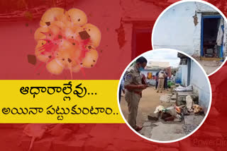 explosion-in-suspicious-condition-at-peddemul-mandal-vikarabad-district