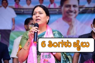 TRS MP Maloth Kavitha