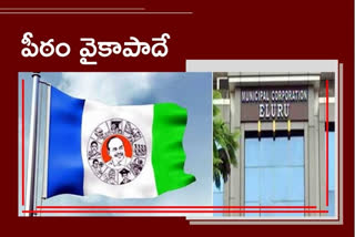 eluru-corporation-election-counting-of-votes-continues