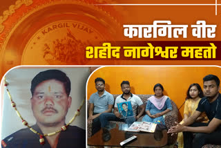kargil-vijay-diwas-tribute-to-martyr-nageshwar-mahato-of-ranchi