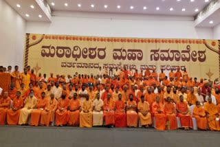 anti-bjp-slogans-in-swamiji-conference