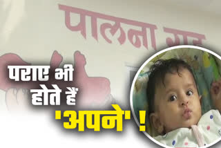 पालना गृह, शिशु गृह, Dungarpur, Dungarpur news