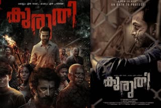 prithviraj kuruthi release news latest  prithviraj kuruthi ott release news  amazon release kuruthi malayalam news  പൃഥ്വി ചിത്രം ഒടിടി റിലീസ് വാർത്ത  കുരുതി ഒടിടി റിലീസ് വാർത്ത  മനു വാര്യർ കുരുതി പുതിയ വാർത്ത  ഒടിടി ആമസോൺ പ്രൈം കുരുതി വാർത്ത