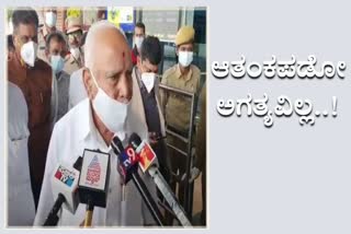 cm yediyurappa message to fans