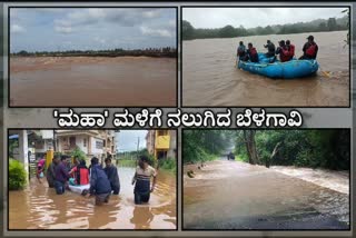 ಬೆಳಗಾವಿ ಪ್ರವಾಹದ ಚಿತ್ರಗಳು