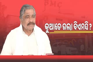 ରାଜଧାନୀରେ ଡେଙ୍ଗୁ ସ୍ଥିତି ନେଇ BMC ଉପରେ ବର୍ଷିଲେ ସୁର