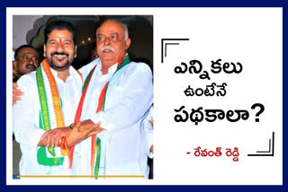 tpcc-president-revanth-reddy-announced-dalith-girijana-dandora-from-august-ninth