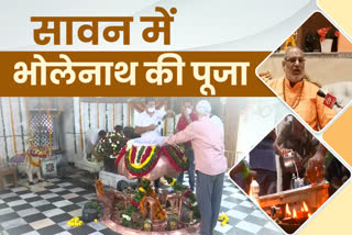 सावन का महीना, भगवान शिव की पूजा, Delhi News