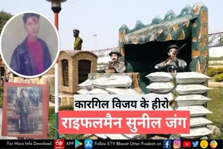 kargil war  Kargil Vijay Diwas  कारगिल युद्ध  कारगिल विजय दिवस  राइफलमैन सुनील जंग  Rifleman Sunil Jung  Kargil war hero Sunil Jung  कारगिल युद्ध के हीरो सुनील जंग  Sunil Jung was martyred in Kargil war  कारगिल युद्ध में शहीद हो गए थे सुनील जंग  Martyr Sunil Jung mother beena mahat