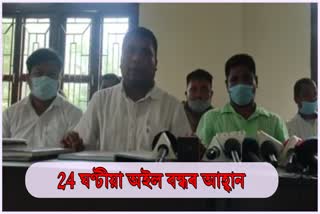 All Moran Student's Union calls oil bandh in Tinsukia