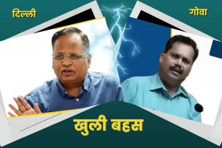 goa-delhi-energy-ministers-debate-on-free-electricity