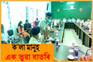 Special Meeting held By Administration Against Black People At Bongaigaon District