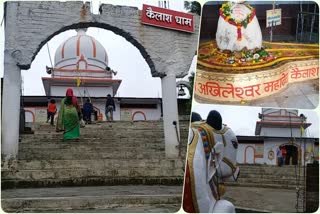 Bholenath