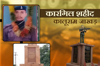 kargil vijay diwas 2021,  kaluram jakhar