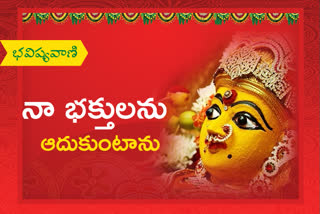 rangam-program-in-lashkar-bonalu-festival-at-secunderabad