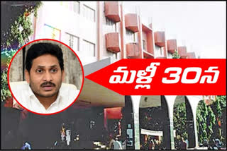 jagan cbi case