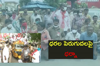 cpi cpm parties protest at vijayawada