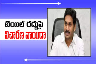 ap cm jagan