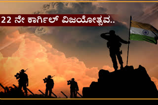 ಪಾಕ್ ಸೇನೆ​ ಒಳನುಸುಳುವಿಕೆ ಬಗ್ಗೆ ಮಾಹಿತಿ ನೀಡಿದ್ದೇ ಕುರಿಗಾಹಿ!