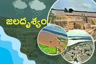 సుమనోహర దృశ్యం.. జల పరవళ్ల సోయగం