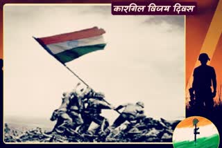 KARGIL VIJAY DIWAS