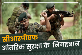 Anti-Naxal operation, CRPF