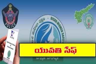 Disha App saved a young woman, ap police saved a young woman