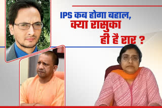 निलंबित आईपीएस जसवीर सिंह की बहाली के लिए  एक्टिविस्ट नूतन ठाकुर ने लिखा पत्र.