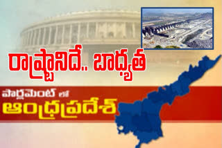 central government comments on power station construction at polavaram