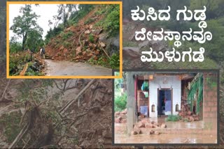 hills collapse with state highway