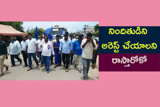 protest at pedanandipadu guntur