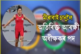 Manipur govt annouces Rs. 1 crore,  Addl SP position for Olympian Mirabai Chanu