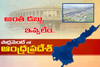 Central Minister Shekawat on Polavaram Redesign Expenditure