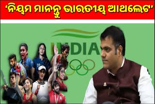 what if an Indian athlete tests covid positive, indian olympic association, IOA joint secretary, namdev Shirgaonkar,  IOA joint secretary explains action plans, Tokyo Olympics, କୋଭିଡ ଆକ୍ରାନ୍ତ ହେଲେ କଣ କରିବେ ଭାରତୀୟ ଆଥଲେଟ, ଭାରତୀୟ ଆଥଲେଟ, ଟୋକିଓ ଅଲମ୍ପିକ,  IOA ଯୁଗ୍ମ ସମ୍ପାଦକ