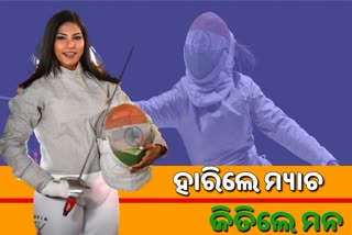 Bhavani Devi, 1st Indian fencer in Olympics, Tokyo Olympics, fencer, ଇତିହାସ ରଚିଲେ ଖଡ୍ଗଯୋଦ୍ଧା ଭବାନୀ, ଭବାନୀ ଦେବୀ, ଭାରତୀୟ ମହିଳା ଖଡ୍ଗଯୋଦ୍ଧା, ଟୋକିଓ ଅଲମ୍ପିକ୍ସ