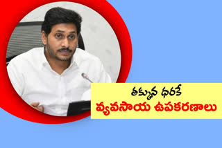 cm jagan review on agriculture and infra funds