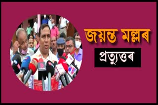 jayanta malla baruah on congress