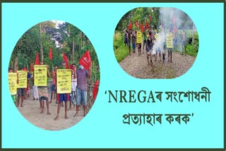 all assam gramin labour union protest in nagaon