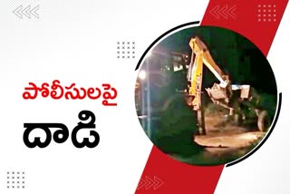 పోలీసులపై ఇసుక మాఫియా దాడి