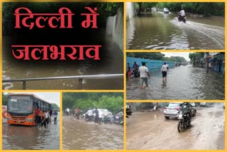 दिल्ली में भारी बारिश से जलभराव