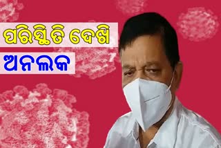 ରାଜଧାନୀରେ କାହିଁକି ବଢୁଛି ସଂକ୍ରମଣ ? କାରଣ କହିଲେ ଡିଏମଇଟି