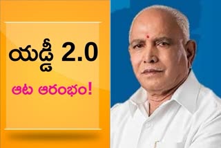 yediyurappa