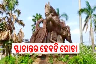 ମାଷ୍ଟରକ୍ୟାଣ୍ଟିନରୁ ସ୍ଥାନାନ୍ତରିତ ହେବନି ଐତିହାସିକ ଘୋଡ଼ା