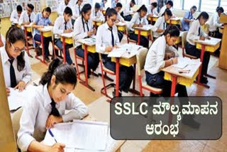 sslc paper digital valuation starts