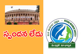 ap no respond on disha bill