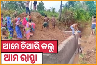 villagers of ghuntuni pashi, Gunthunipashi of anugul, villagers constructed a road by themselves, ନିଜେ ରାସ୍ତା ତିଆରି କଲେ ଗ୍ରାମବାସୀ,  ଛେଣ୍ଡିପଦା ବ୍ଲକ ଘୁଣ୍ଟୁଣି ପଶି ଗାଁ