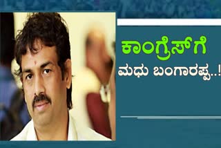 madhu bangarappa to join congress on july 30th